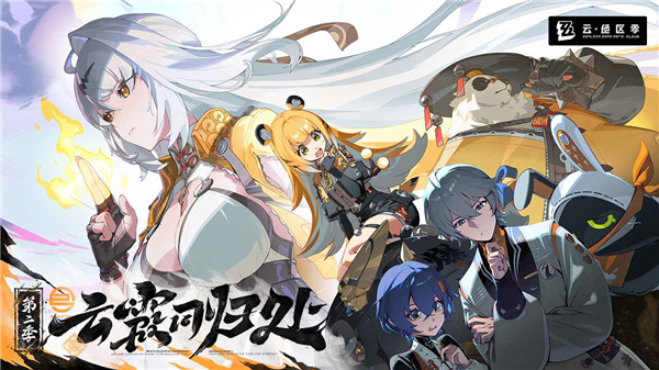 云绝区零手机版