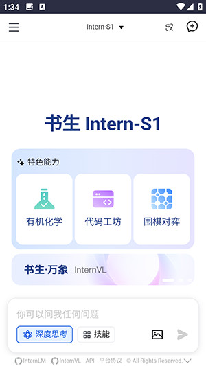 书生AI