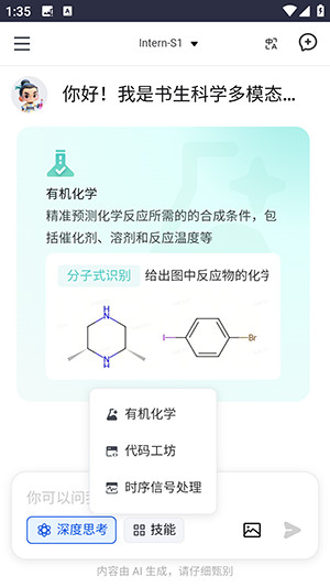 书生AI