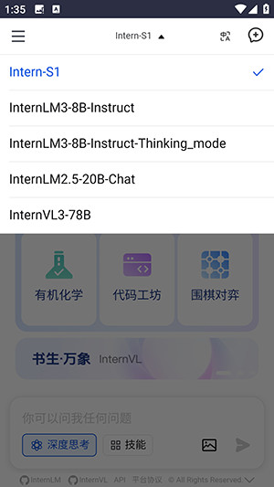 书生AI