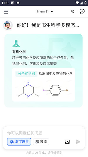 书生AI