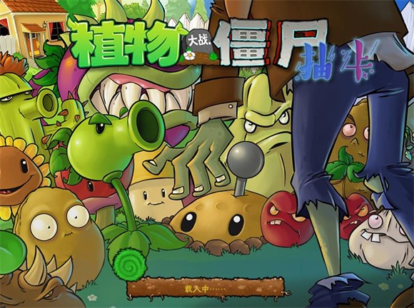 植物大战僵尸抽卡版最新版截图1