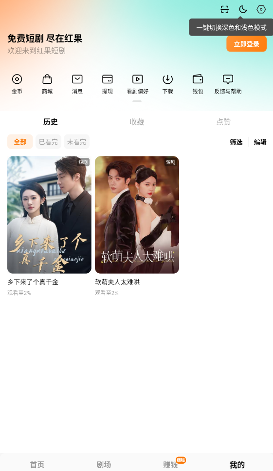 红苹果短剧截图2