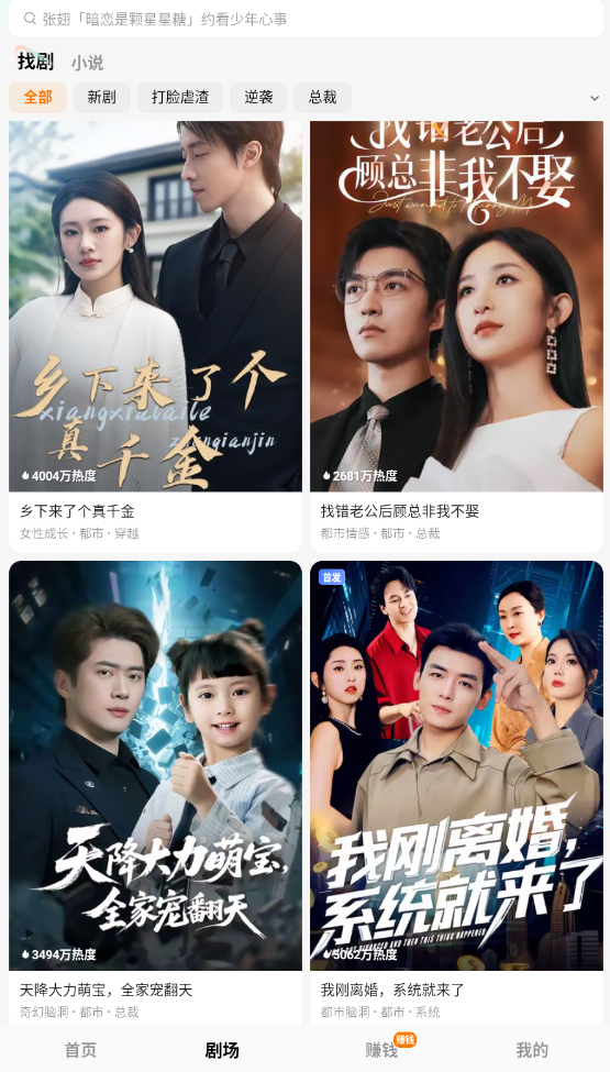 红苹果短剧截图1