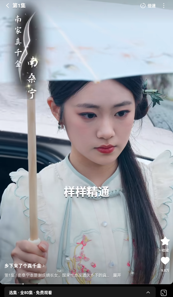 红苹果短剧