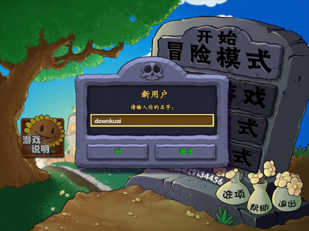 植物大战僵尸抽卡版最新版