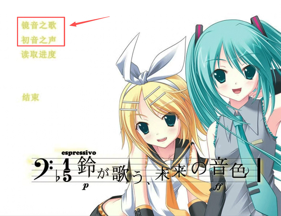 铃音之歌初音之声