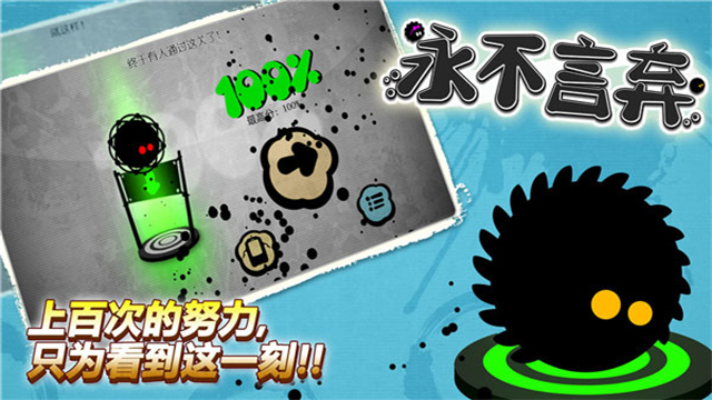 永不言弃安卓版截图2