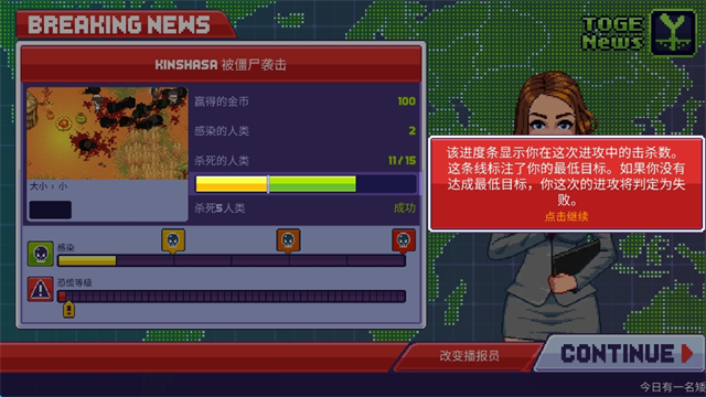 僵尸入侵3启示录截图1