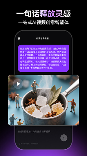 万兴超媒截图2