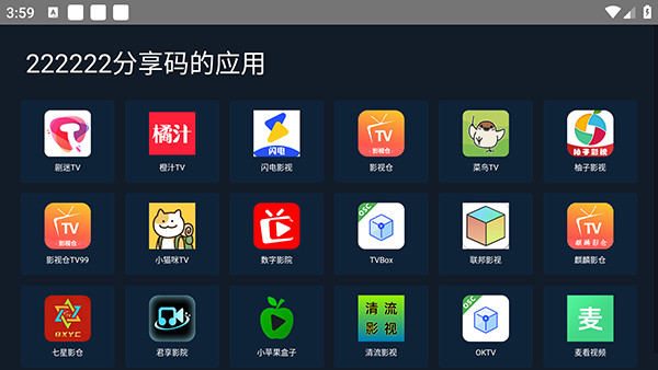 海草助手电视版下载最新版-海草助手TV版2026下载免费版v1.0.0