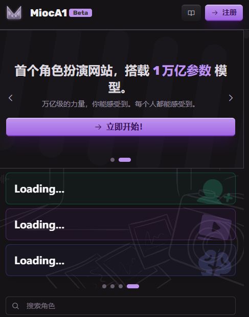 MiocAI截图1