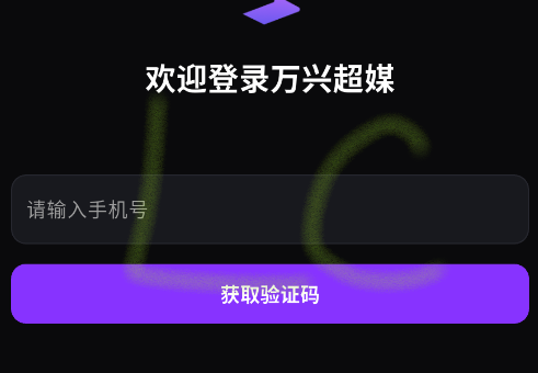 万兴超媒