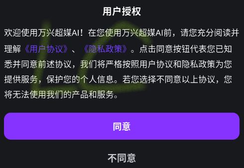 万兴超媒