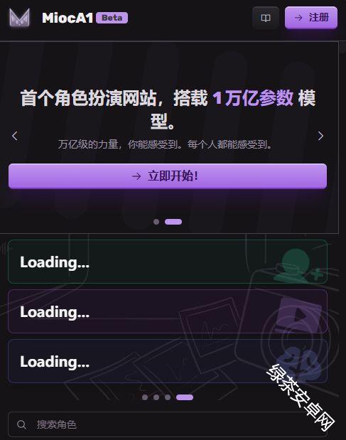 MiocAI