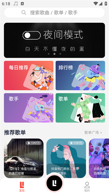 趣听音乐截图2