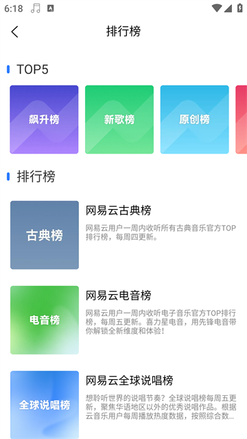 趣听音乐截图1