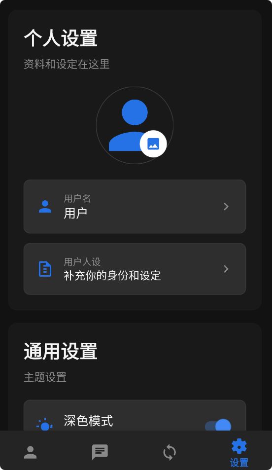 独白匣截图3