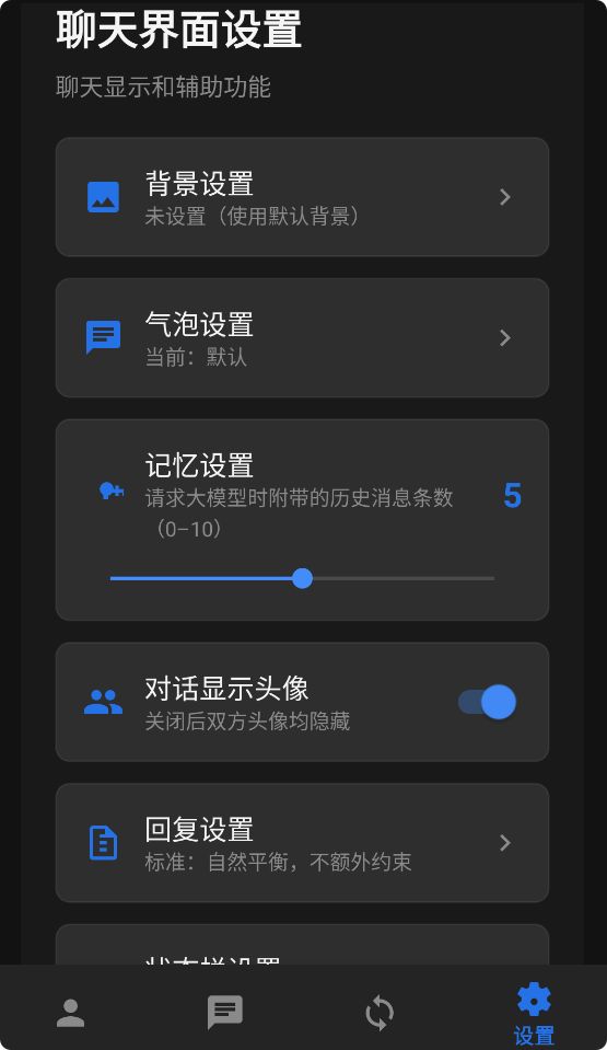 独白匣截图4