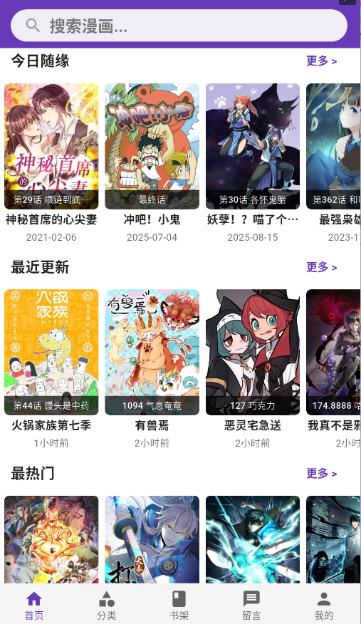 COLA漫画截图2