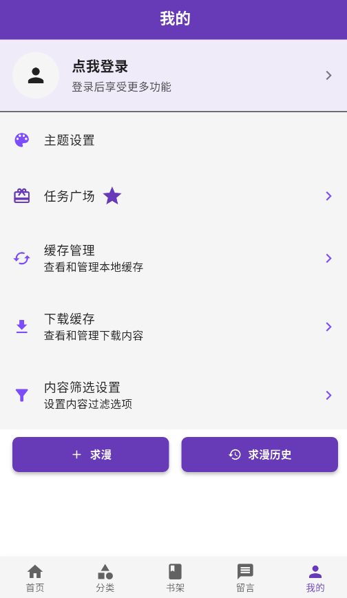 COLA漫画截图1