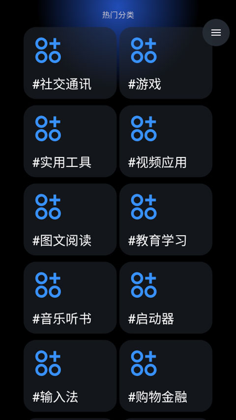 灵应用商店截图3