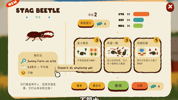 斗虫公园正版截图4