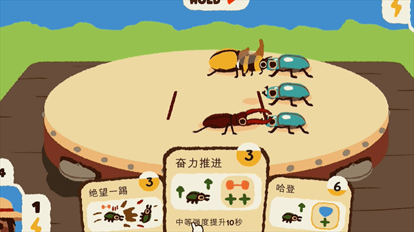 斗虫公园正版截图1