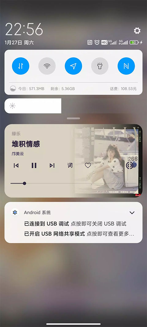 绿乐截图2