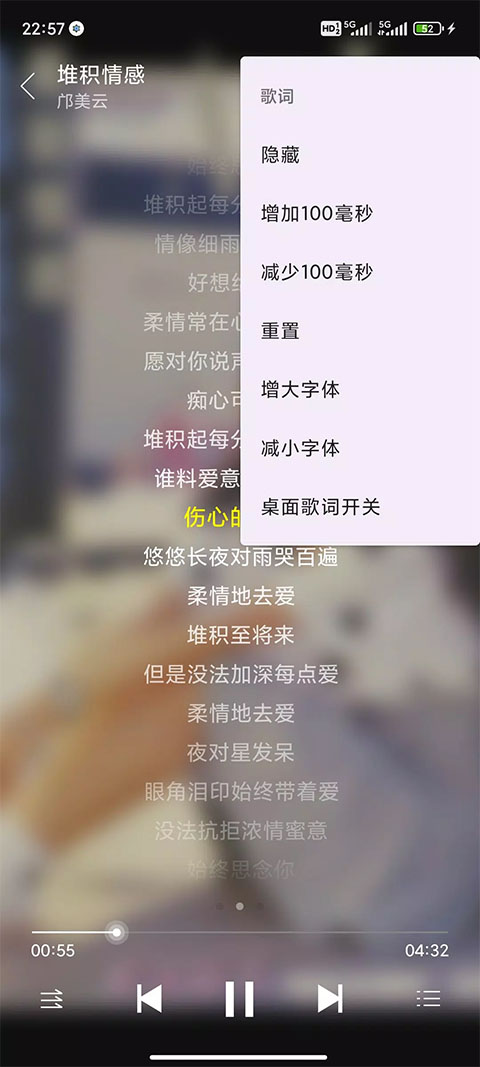 绿乐截图1