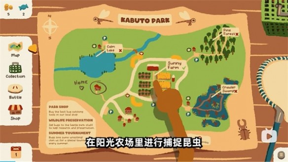 斗虫公园正版