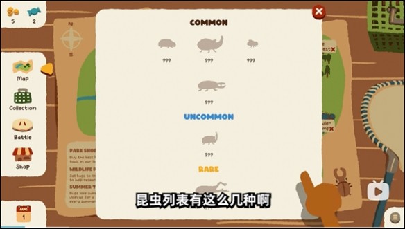 斗虫公园正版