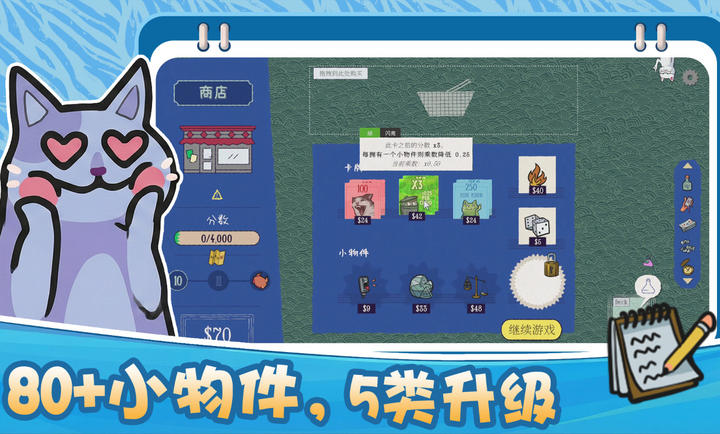 双喵成行截图3
