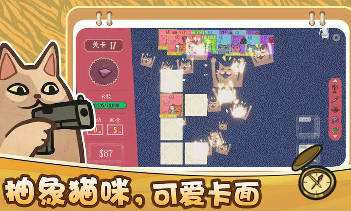 双喵成行截图5