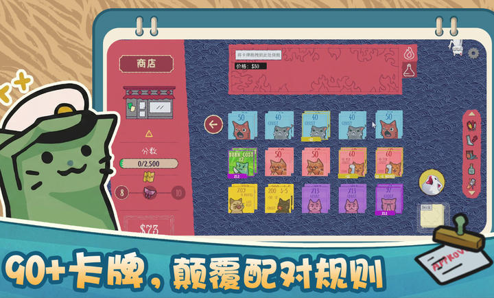 双喵成行截图1