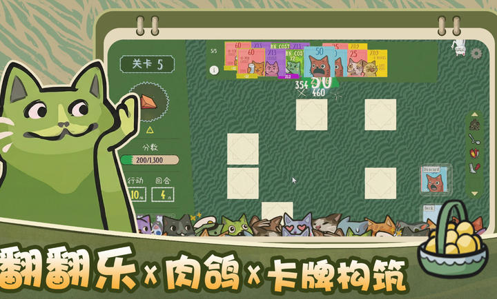 双喵成行截图2