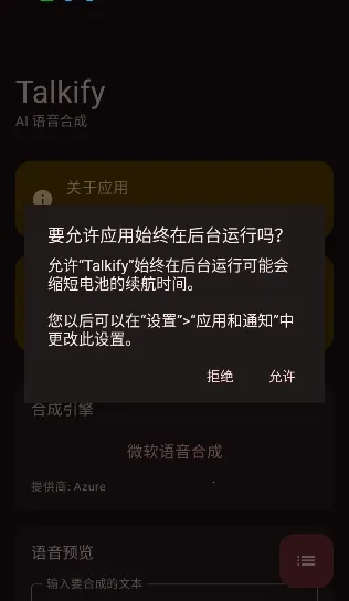 Talkify截图1