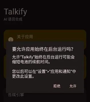 Talkify(TTS语音合成软件)