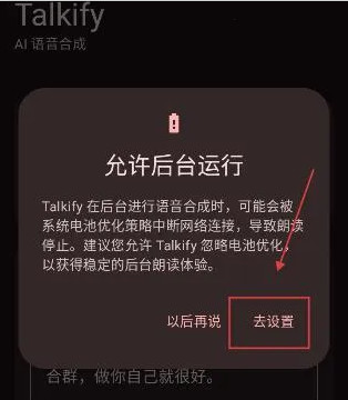 Talkify(TTS语音合成软件)
