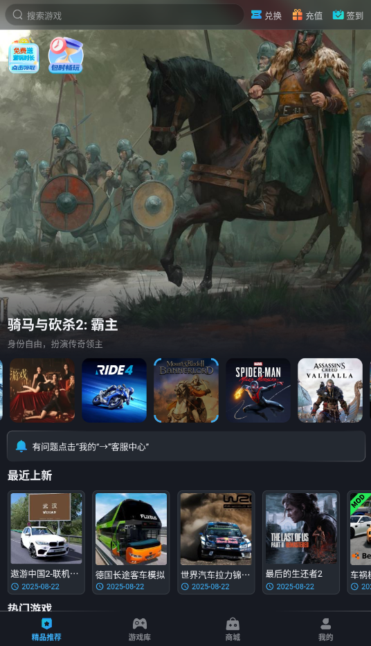 九一云游截图3