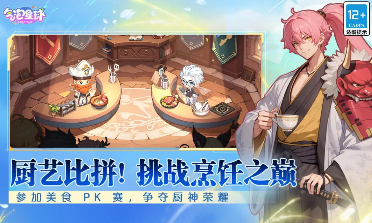 气泡星球截图3