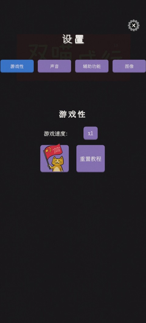 双喵成行
