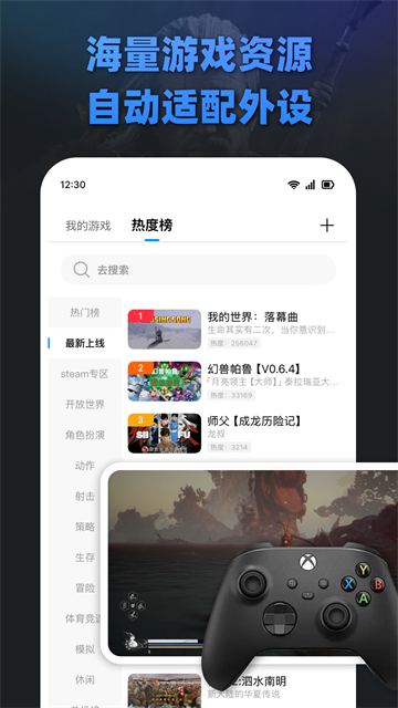 大神云电脑截图4