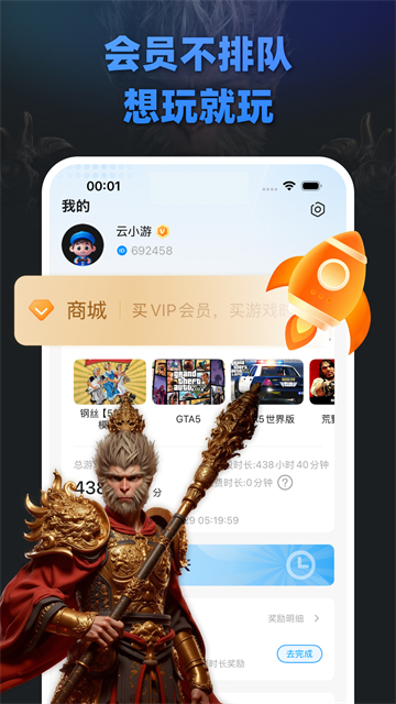 大神云电脑截图3