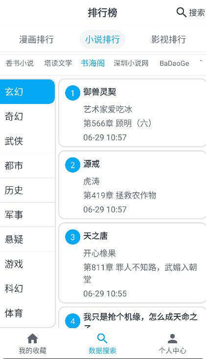 MyComic漫画截图2
