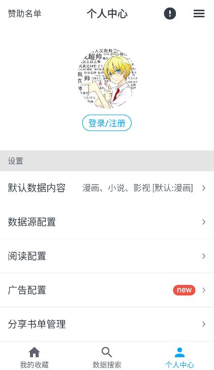 MyComic漫画截图4