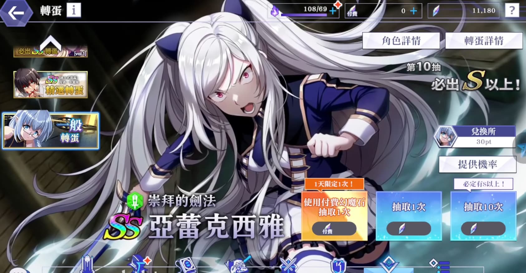 想要成为影之实力者