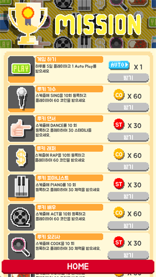 韩国偶像爱豆模拟器