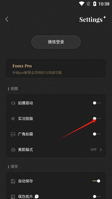 fomz复古相机最新版