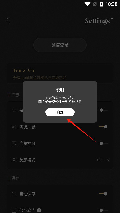 fomz复古相机最新版
